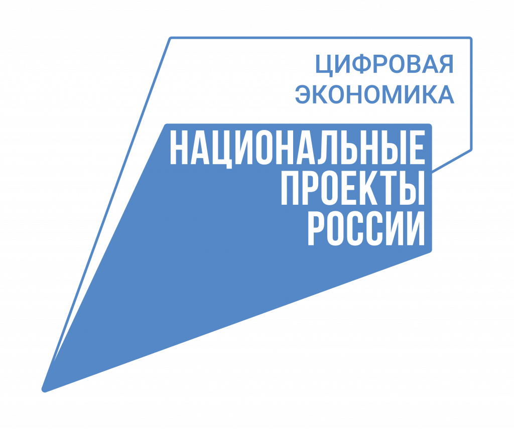 Цифровая_экономика_logo_цвет_лев[1].png